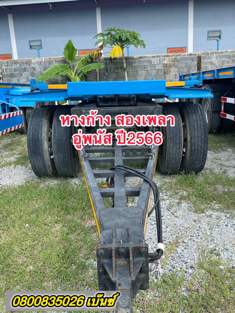 💥หางก้าง สองเพลา อู่พนัส ปี2566(7995)