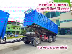 🔥ลดให้สุด หยุดไม่อยู่🔥 ‼️เหลือเพียง 3,190,000 บาท‼️ 🚚💨 สิบล้อดั้มพ์ ISUZU FXZ 360 แรง ปี 2566 ยาว 6.20 สูง 1.8 กว้าง 2.5 หางดั้มพ์ สามเพลา อู่เดอะฟินิกซ์ ปี 2565 (3502,3088) 🔥ลดให้สุด หยุดไม่อยู่🔥 ‼️เหลือเพียง 3,190,000 บาท‼️ 🚚💨 สิบล้อดั้มพ์ ISUZU FXZ 360 แรง ปี 2566 ยาว 6.20 สูง 1.8 กว้าง 2.5 หางดั้มพ์ สามเพลา อู่เดอะฟินิกซ์ ปี 2565 (3502,3088)