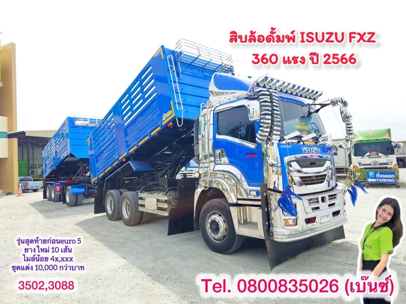 🔥ลดพิเศษ คุ้มสองต่อ โปร 2 เด้ง!🔥  ซื้อรถกับ KUM วันนี้ ได้กำไร 2 เด้ง ✅เด้งที่ 1 ลุ้นรับรางวัลใหญ่หน้างาน  ✅เด้งที่ 2 ซื้อคู่หัว+หางลดเพิ่มอีก 50,000 บาท   🚚💨 สิบล้อดั้มพ์ ISUZU FXZ 360 แรง ปี 2566(3502,3088)