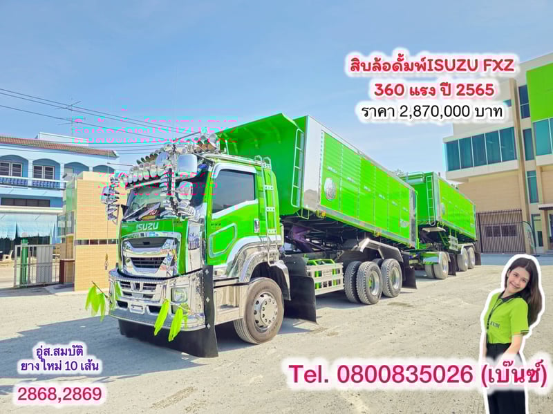 🚚💨 สิบล้อดั้มพ์ISUZU FXZ 360 แรง ปี 2565 แม่ยาว 6.2 กว้าง 2.55 สูง 1.67  หางดั้มพ์  สามเพลา  อู่ ส.สมบัติ  ปี 2565(2868,2869)
