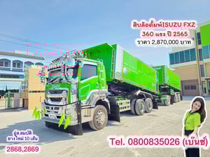 🚚💨 สิบล้อดั้มพ์ISUZU FXZ 360 แรง ปี 2565 แม่ยาว 6.2 กว้าง 2.55 สูง 1.67  หางดั้มพ์  สามเพลา  อู่ ส.สมบัติ  ปี 2565(2868,2869)