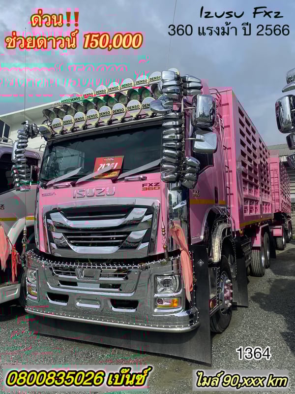 ผ่อน ลด ดอก พ่วงแม่ลูกหวานฉ่ำ ISUZU FXZ 360แรงม้า ปี66