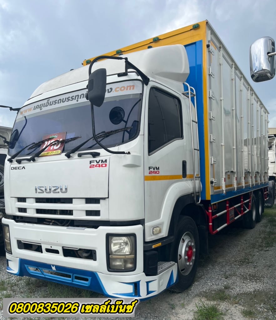 สิบล้อตู้เย็น ISUZU FVM (4822)