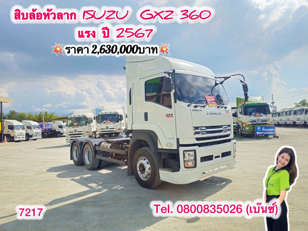 🔥โปรเด็ด ดอกเบี้ยถูก เฉพาะไฟแนนซ์มิตซู เท่านั้น ‼️ เฉพาะนิติบุคคล ตามเงื่อนไขไฟแนนซ์มิตู ‼️ 🔰 ผ่อน 48 เดือน 4 ปี อัตราดอกเบี้ย 2.99% 🔰 ผ่อน 60 เดือน 5 ปี อัตราดอกเบี้ย 3.09% 🚚💨 สิบล้อหัวลาก ISUZU GXZ 360 แรง ปี 2567 (7217) 🔥โปรเด็ด ดอกเบี้ยถูก เฉพาะไฟแนนซ์มิตซู เท่านั้น ‼️ เฉพาะนิติบุคคล ตามเงื่อนไขไฟแนนซ์มิตู ‼️ 🔰 ผ่อน 48 เดือน 4 ปี อัตราดอกเบี้ย 2.99% 🔰 ผ่อน 60 เดือน 5 ปี อัตราดอกเบี้ย 3.09% 🚚💨 สิบล้อหัวลาก ISUZU GXZ 360 แรง ปี 2567 (7217)