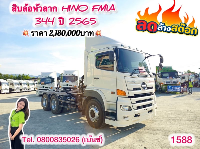 HINO FM 344แรงม้า รถบรรทุก 10ล้อ หัวลาก เฉพาะหัว ปี2022 เลขไมล์น้อยกว่า 100,000 กม.