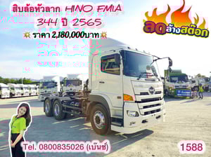 HINO FM 344แรงม้า รถบรรทุก 10ล้อ หัวลาก เฉพาะหัว ปี2022 เลขไมล์น้อยกว่า 100,000 กม.