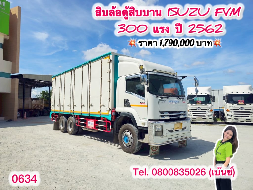 🚚💨 สิบล้อตู้สิบบาน ISUZU FVM 300 แรง ปี 2562 (0634)