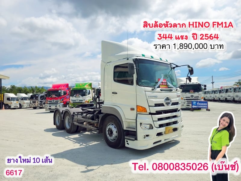 🥰🧧คุ้มสองต่อ โปร 2 เด้ง🧧🥰  ซื้อรถกับ KUM วันนี้ ได้กำไร 2 เด้ง เด้งที่ 1 ลุ้นรับรางวัลใหญ่หน้างาน  เด้งที่ 2 ซื้อคู่หัว+หางลดเพิ่มอีก 50,000.-  🚚💨 สิบล้อหัวลาก HINO FM1A 344 แรง  ปี 2564(6617)