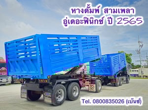 🔥🔥ลดล้างสต็อก สุดคุ้ม ราคาพิเศษ🔥🔥 🚚💨 สิบล้อดั้มพ์ ISUZU  FXZ 360 แรง ปี 2566(3502)
