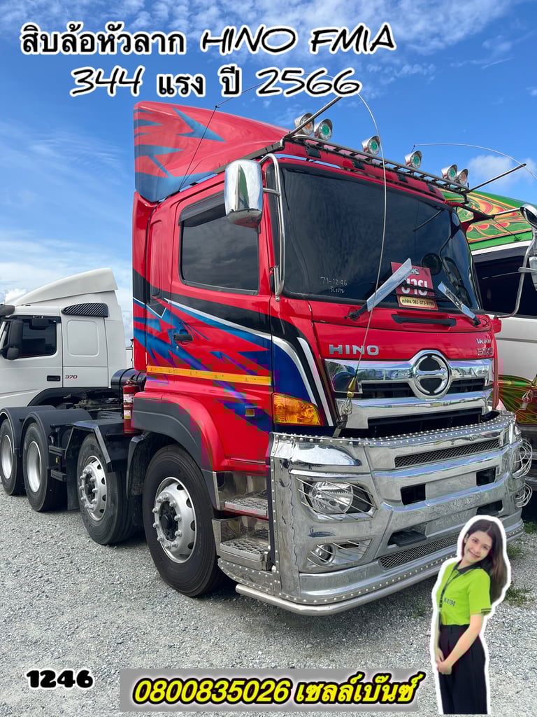 สดลดvat ผ่อนลดดอก สิบล้อหัวลาก HINO FM1A 344 แรง ปี 2566(1248) สดลดvat ผ่อนลดดอก สิบล้อหัวลาก HINO FM1A 344 แรง ปี 2566(1248)