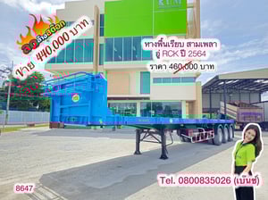 📣 ล้างสต๊อกครั้งใหญ่ หมดแล้วหมดเลย📣 💥 หางพื้นเรียบ สามเพลา อู่RCK ปี64(8647) 📣 ล้างสต๊อกครั้งใหญ่ หมดแล้วหมดเลย📣 💥 หางพื้นเรียบ สามเพลา อู่RCK ปี64(8647)
