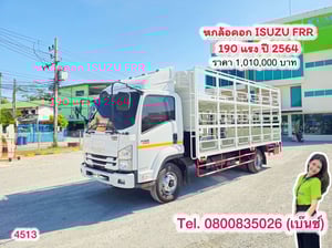  🚚💨 หกล้อคอก ISUZU FRR 210 แรง ปี 2564 ยาว 5.6 สูง 2.0 กว้าง 2.45(4513)