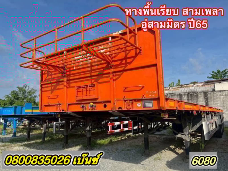 สดลดvat ผ่อนลดดอก หางพื้นเรียบ สามเพลา อู่สามมิตร ปี2565(6080)