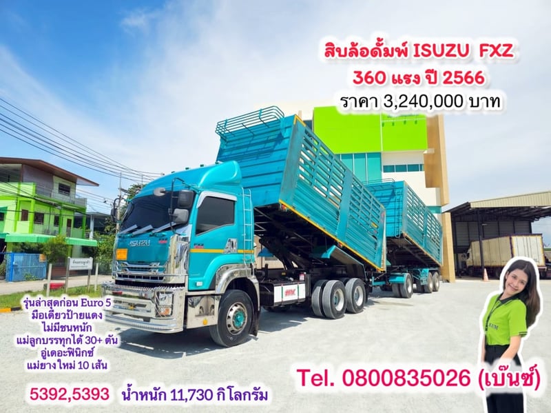 🔥คุ้มสองต่อ โปร 2 เด้ง!🔥  ซื้อรถกับ KUM วันนี้ ได้กำไร 2 เด้ง ✅เด้งที่ 1 ลุ้นรับรางวัลใหญ่หน้างาน  ✅เด้งที่ 2 ซื้อคู่หัว+หางลดเพิ่มอีก 50,000 บาท   🚚💨 สิบล้อดั้มพ์ ISUZU  FXZ 360 แรง ปี 2566 (5392,5393) ยาว 6.2 สูง 2.2 กว้าง 2.55
