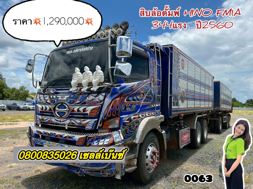 🚚💨 สิบล้อดั้มพ์ HINO FM1A  344 แรง ปี 2560(0063)