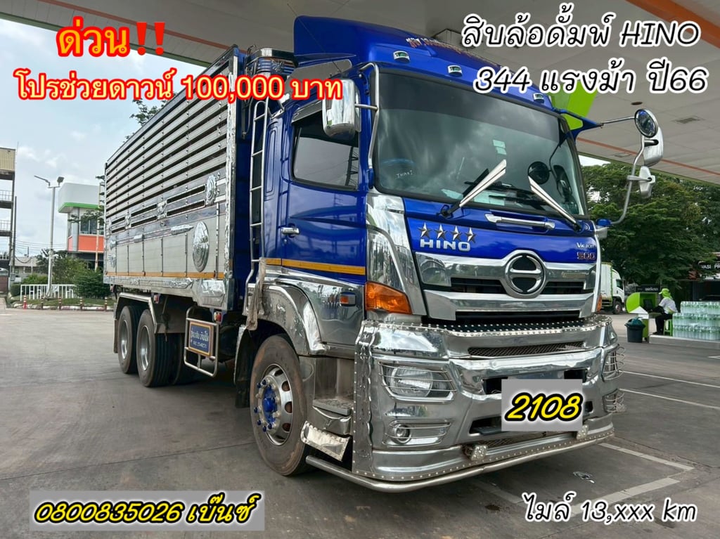 สด ลดVAT สิบล้อดั้มพ์ ปี66 344แรงม้า สด ลดVAT สิบล้อดั้มพ์ ปี66 344แรงม้า