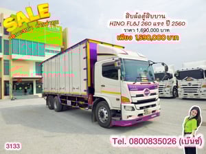 🔥โปsลดกระหน่ำต่ำกว่าทุน 🔥 ****เหลือเพียง 1,590,000.-****  🚚💨 สิบล้อตู้สิบบาน HINO FL8J 260 แรง ปี 2560(3133)