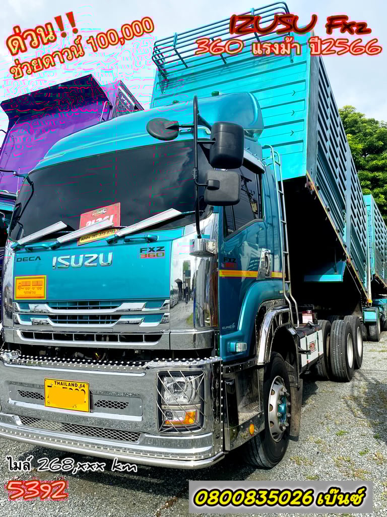 ผ่อน ลด ดอก พ่วงแม่ลูกเขียวเหนี่ยวทรัพย์ ISUZU FXZ 360แรงม้า ปี66+หางดั้มพ์ สามเพลาปี66 ผ่อน ลด ดอก พ่วงแม่ลูกเขียวเหนี่ยวทรัพย์ ISUZU FXZ 360แรงม้า ปี66+หางดั้มพ์ สามเพลาปี66