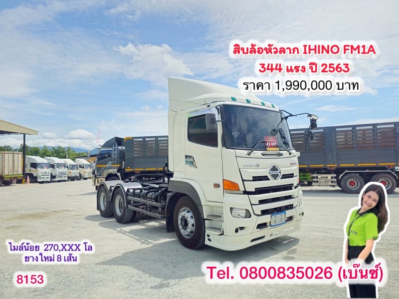 ‼️พร้อมลาก พร้อมลุย พร้อมทำเงิน‼️  🚚💨 สิบล้อหัวลาก HINO FM1A 344 แรง ปี 2563 (8153)