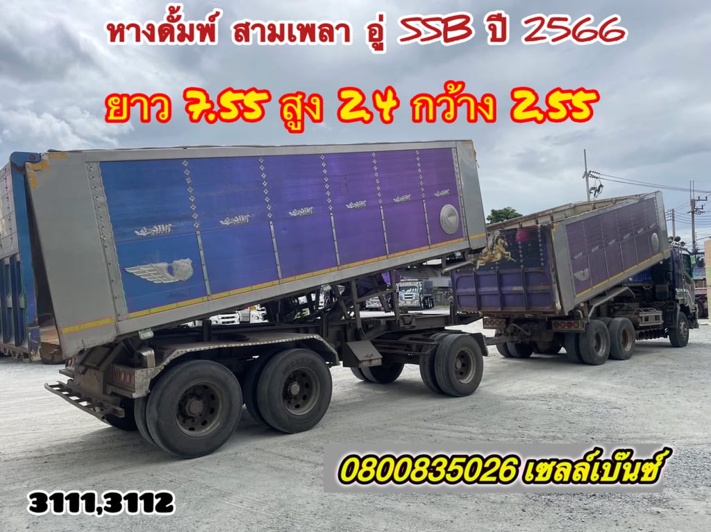 🚚💨 สิบล้อดั้มพ์ ISUZU FXZ 360 แรง ปี 2566(3111)+ หางดั้มพ์ สามเพลา อู่ SSB ปี 2566 (3112) 🚚💨 สิบล้อดั้มพ์ ISUZU FXZ 360 แรง ปี 2566(3111)+ หางดั้มพ์ สามเพลา อู่ SSB ปี 2566 (3112)