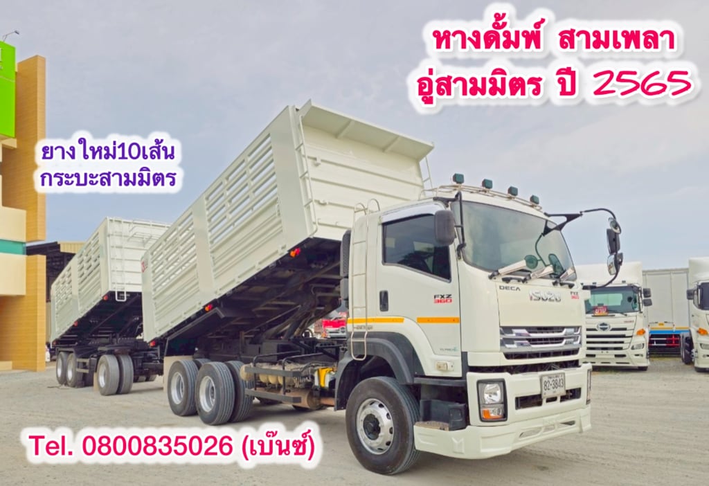 🚚💨 สิบล้อดั้มพ์ ISUZU FXZ  360 แรง ปี 2565 (3843)