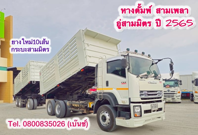 🚚💨 สิบล้อดั้มพ์ ISUZU FXZ 360 แรง ปี 2565 (3843) 🚚💨 สิบล้อดั้มพ์ ISUZU FXZ 360 แรง ปี 2565 (3843)