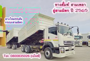 🔥🔥ลดล้างสต็อก สุดคุ้ม ราคาพิเศษ🔥🔥 🚚💨 สิบล้อดั้มพ์ ISUZU FXZ  360 แรง ปี 2565 (3843)