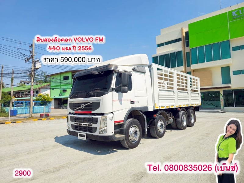 🔥ลดให้สุด หยุดไม่อยู่🔥  🚚💨 สิบสองล้อคอก VOLVO FM 440 แรง ปี 2556 (2900)
