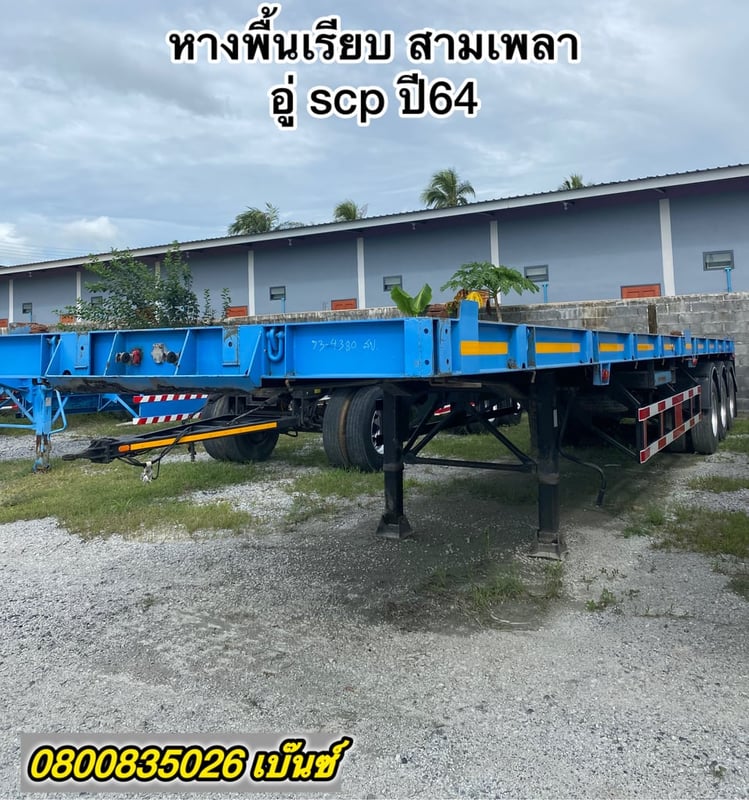 สดลดvat ผ่อนลดดอก หางพื้นเรียบ สามเพลา อู่scp ปี64(7995) ยาวนอก 12.4 กว้าง 2.5