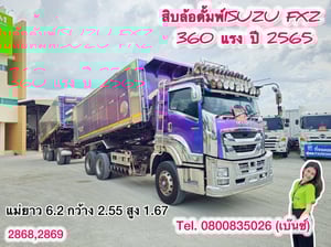 🚚💨 สิบล้อดั้มพ์ISUZU FXZ 360 แรง ปี 2565(2868,2869)