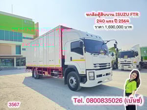 🚚💨 หกล้อตู้สิบบาน ISUZU  FTR 240 แรง ปี 2564 ยาว 7.72 กว้างนอก 2.53 (3567)