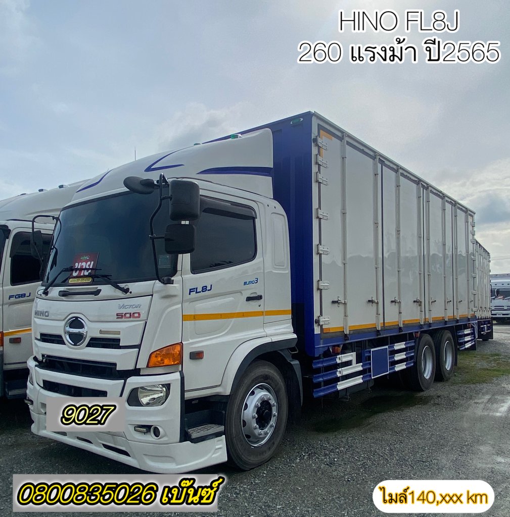 โปรโมชั่นสุดพิเศษ สดลดVAT สิบล้อตู้สิบบาน HINO FL8J  260 แรง ปี 2565 (9027)