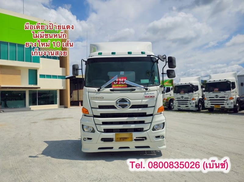 🚚💨 สิบล้อหัวลาก HINO  FM1A 344 แรง  ปี 2564(6617)