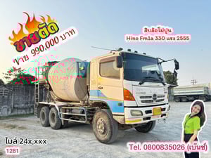 สิบล้อโม่ปูน H INO FM1A 330 แรงม้า ปี 55 (1281) สิบล้อโม่ปูน H INO FM1A 330 แรงม้า ปี 55 (1281)