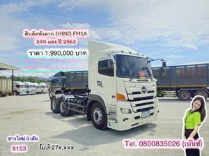 ‼️พร้อมลาก พร้อมลุย พร้อมทำเงิน‼️  🚚💨 สิบล้อหัวลาก HINO FM1A 344 แรง ปี 2563 (8153)