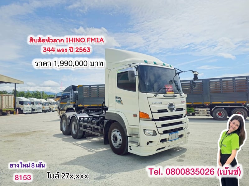‼️พร้อมลาก พร้อมลุย พร้อมทำเงิน‼️  🚚💨 สิบล้อหัวลาก HINO FM1A 344 แรง ปี 2563 (8153)