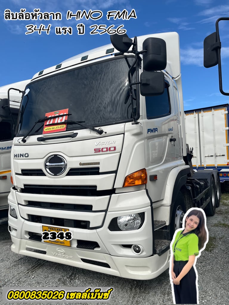 🚚💨 สิบล้อหัวลาก IHINO FM1A 344 แรง ปี 2566 (2348)