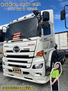 🚚💨 สิบล้อหัวลาก IHINO FM1A 344 แรง ปี 2566 (2348) 🚚💨 สิบล้อหัวลาก IHINO FM1A 344 แรง ปี 2566 (2348)