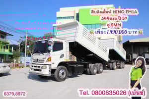 🔥คุ้มสองต่อ โปร 2 เด้ง!🔥  ซื้อรถกับ KUM วันนี้ ได้กำไร 2 เด้ง ✅เด้งที่ 1 ลุ้นรับรางวัลใหญ่หน้างาน  ✅เด้งที่ 2 ซื้อคู่หัว+หางลดเพิ่มอีก 50,000 บาท   🚚💨 สิบล้อดั้มพ์ HINO FM1A 344แรง ปี 57 (6379,8972)อู่ SMM ยาว 6 กว้าง 2.5 สูง 1.45