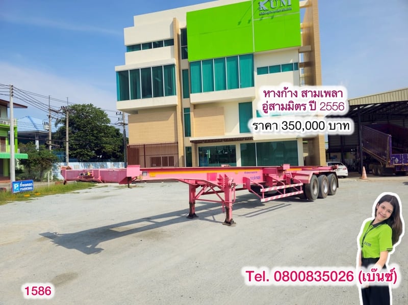 📣 ล้างสต๊อกครั้งใหญ่ หมดแล้วหมดเลย📣  💥 หางก้าง สามเพลา อู่สามมิตร ปี 2556 ยาว 12.2 กว้าง 2.45(1586) 