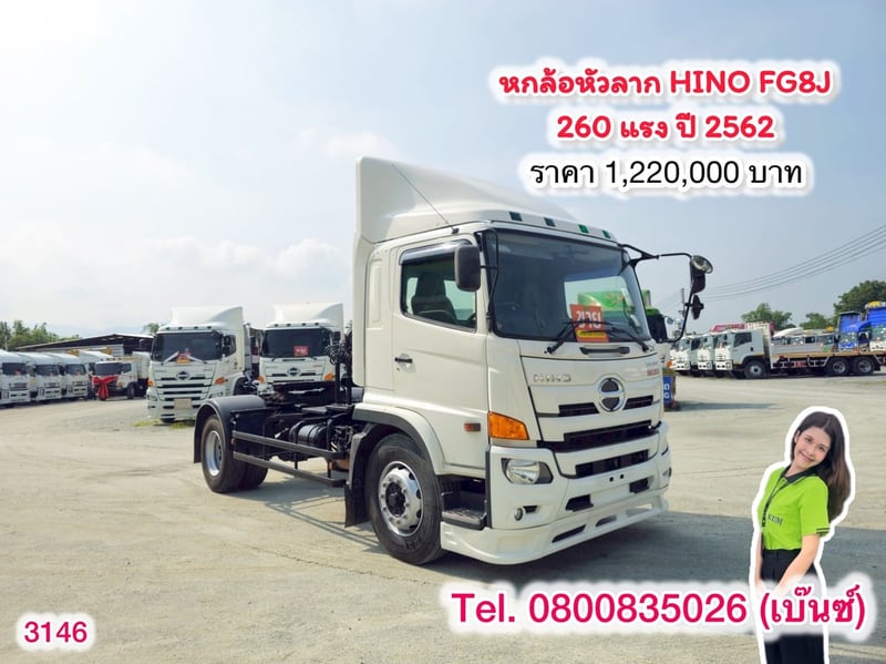 🥰🧧คุ้มสองต่อ โปร 2 เด้ง🧧🥰  🚚💨 หกล้อหัวลาก HINO FG8J 260 แรง ปี 2562 (3146)