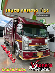 ISUZU FRR 210แรงม้า รถบรรทุก 6ล้อ กระบะคอกสูง ปี2019 ISUZU FRR 210แรงม้า รถบรรทุก 6ล้อ กระบะคอกสูง ปี2019