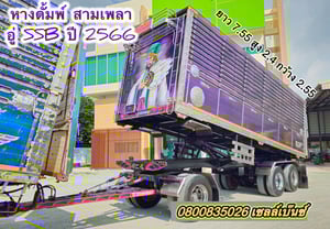 ISUZU FXZ 360แรงม้า รถบรรทุก 10ล้อ พ่วงแม่ลูก ปี2023