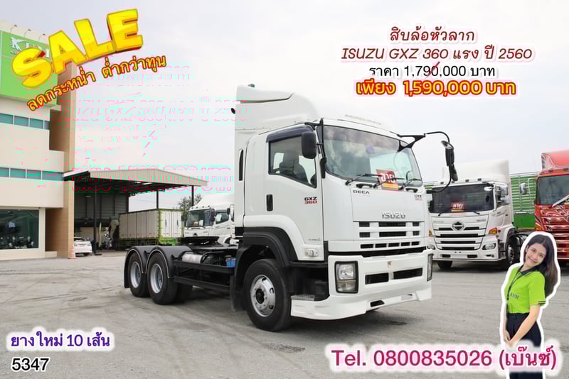 ISUZU GXZ 360แรงม้า รถบรรทุก หัวลาก 10ล้อ หัวลาก เฉพาะหัว ปี2017 เลขไมล์น้อยกว่า 5,000 กม.