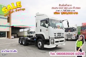 ISUZU GXZ 360แรงม้า รถบรรทุก หัวลาก 10ล้อ หัวลาก เฉพาะหัว ปี2017 เลขไมล์น้อยกว่า 5,000 กม.