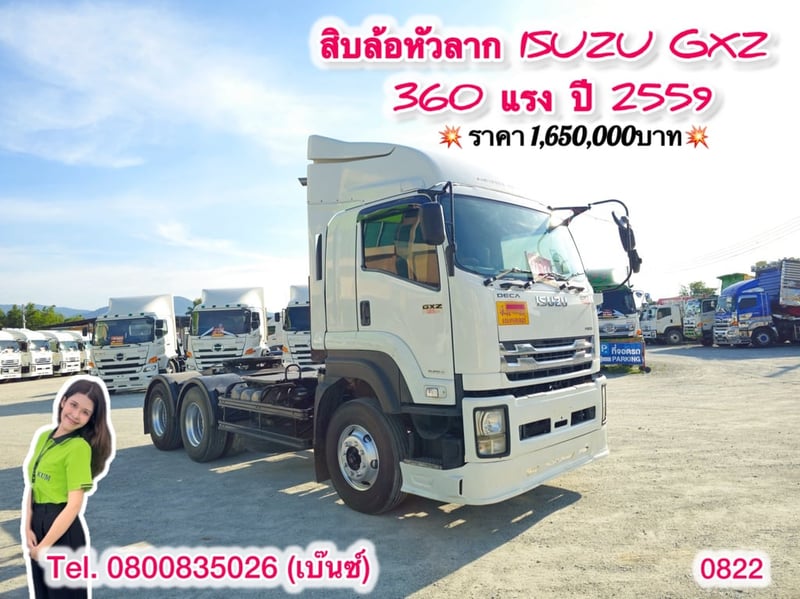 🚚💨 สิบล้อหัวลาก ISUZU GXZ 360 แรง ปี 2559(0822)