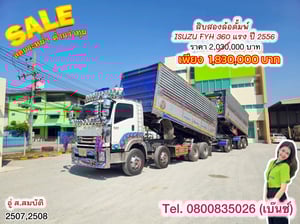 💥โอกาสทอง! รีบเลย‼️ Vายตัดราคาพิเศษ รถพ่วงดั้มพ์ ถูกกว่านี้ไม่มีแล้ว ใครเห็นก่อนทักก่อน! จำนวนจำกัด 🚚💨 สิบสองล้อดั้มพ์ ISUZU FYH 360 แรงม้า ปี 2556+ หาง อู่ ส.สมบัติ ปี 2556(2507,2508) 💥โอกาสทอง! รีบเลย‼️ Vายตัดราคาพิเศษ รถพ่วงดั้มพ์ ถูกกว่านี้ไม่มีแล้ว ใครเห็นก่อนทักก่อน! จำนวนจำกัด 🚚💨 สิบสองล้อดั้มพ์ ISUZU FYH 360 แรงม้า ปี 2556+ หาง อู่ ส.สมบัติ ปี 2556(2507,2508)