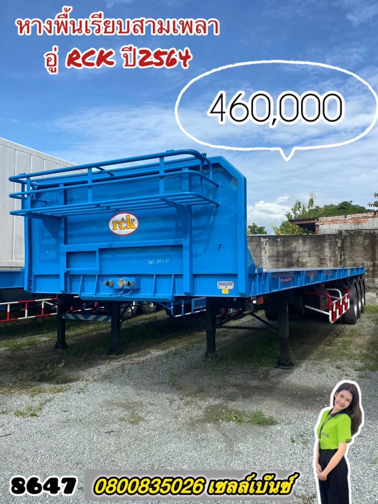 💥หางพื้นเรียบ สามเพลา อู่RCK ปี64(8647) 💥หางพื้นเรียบ สามเพลา อู่RCK ปี64(8647)