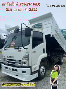 🚚💨 หกล้อดั้มพ์ ISUZU FRR 210 ปี 2566 (5273)