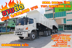 HINO FM 344แรงม้า รถบรรทุก 10ล้อ ดั้มพ์